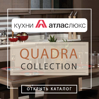 Кухни Atlas Lux - Коллекция Quadra
