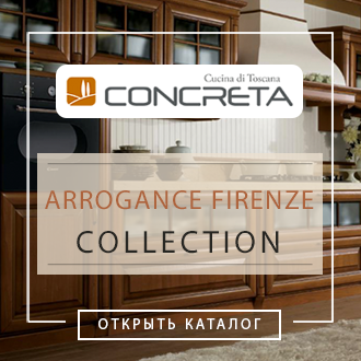 Кухни Concreta Cucine - Коллекция Arrogance Firenze