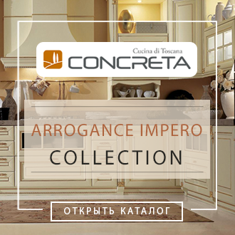 Кухни Concreta Cucine - Коллекция Arrogance Impero