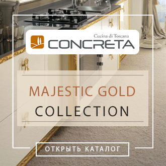 Кухни Concreta Cucine - Коллекция Majestic Gold