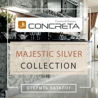 Кухни Concreta Cucine - Коллекция Majestic Silver