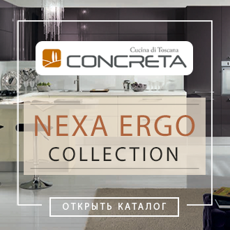 Кухни Concreta Cucine - Коллекция Nexa Ergo