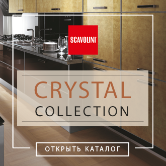 Кухни Scavolini - Коллекция Crystal