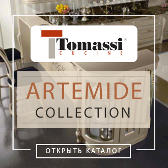 Кухни Tomassi Cucine - Коллекция Artemide