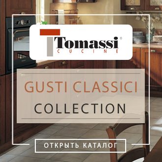 Кухни Tomassi Cucine - Коллекция Gusti Classici